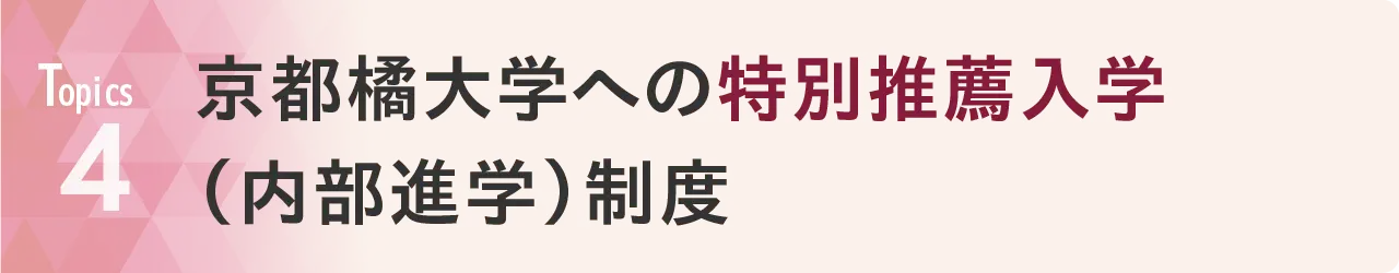 Topics04