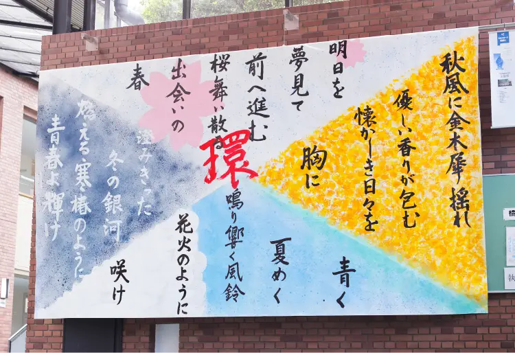 書道部