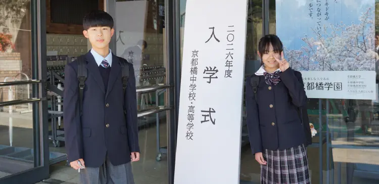 入学式