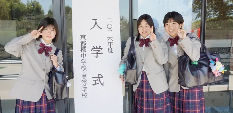 入学式