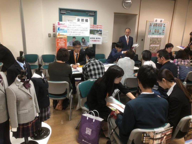 第７回京都東地区私立中学・高等学校入試相談会