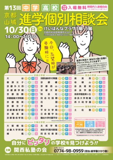 10月・11月の外部イベントのお知らせ