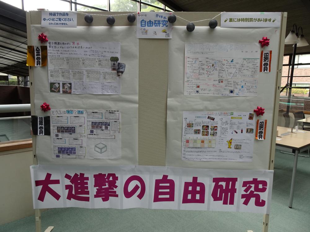 中学 理科自由研究 橘の風 京都橘中学校 高等学校