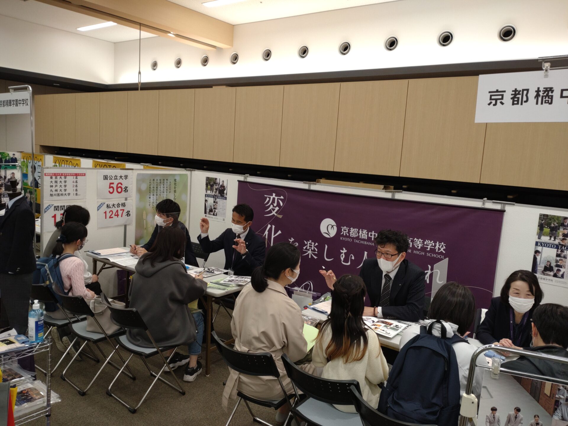 京都 私立 中学