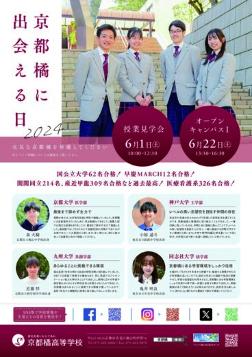 【高校】６月のイベント申込みのご案内