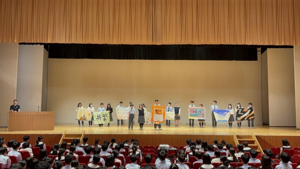 中学集会