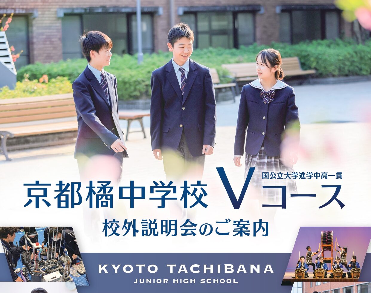 京都橘中学校  ２０２０年度受験用 /英俊社（単行本） 京都橘中学校 2021年度受験用 赤本 中学入試 過去問 2025 試験