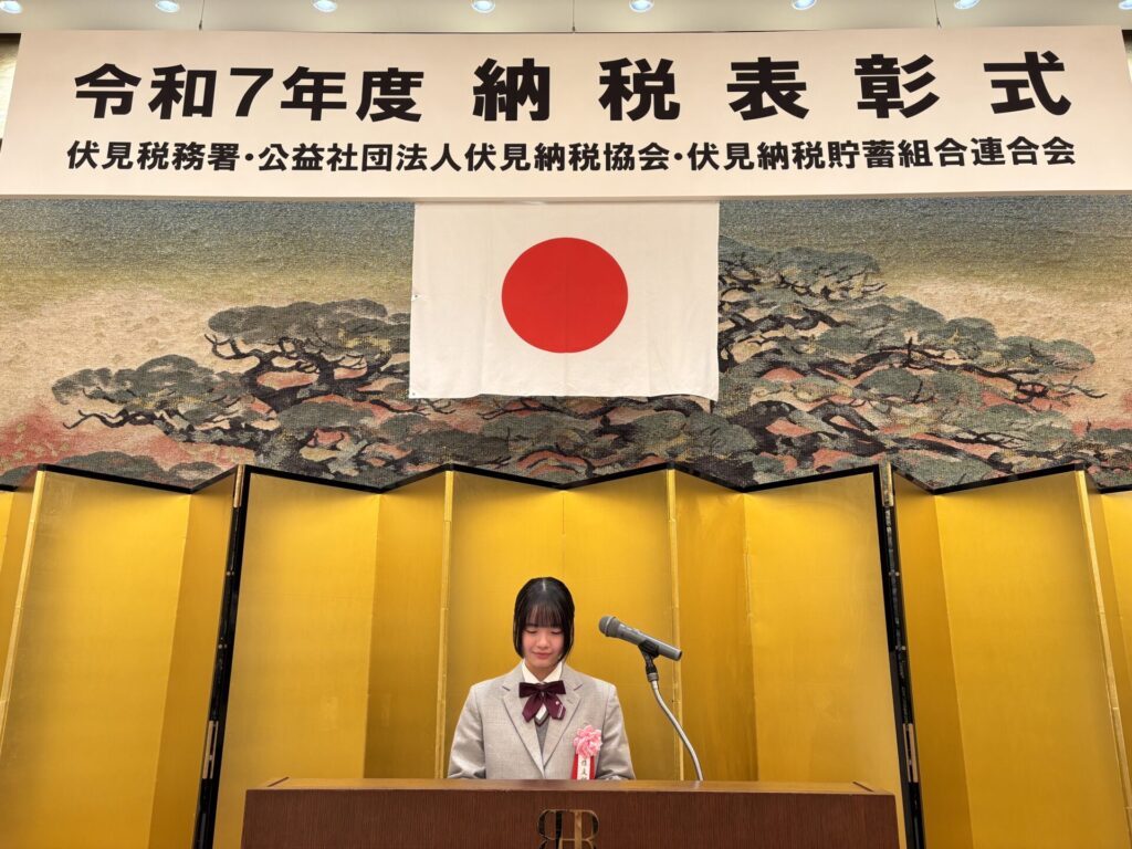 納税表彰式