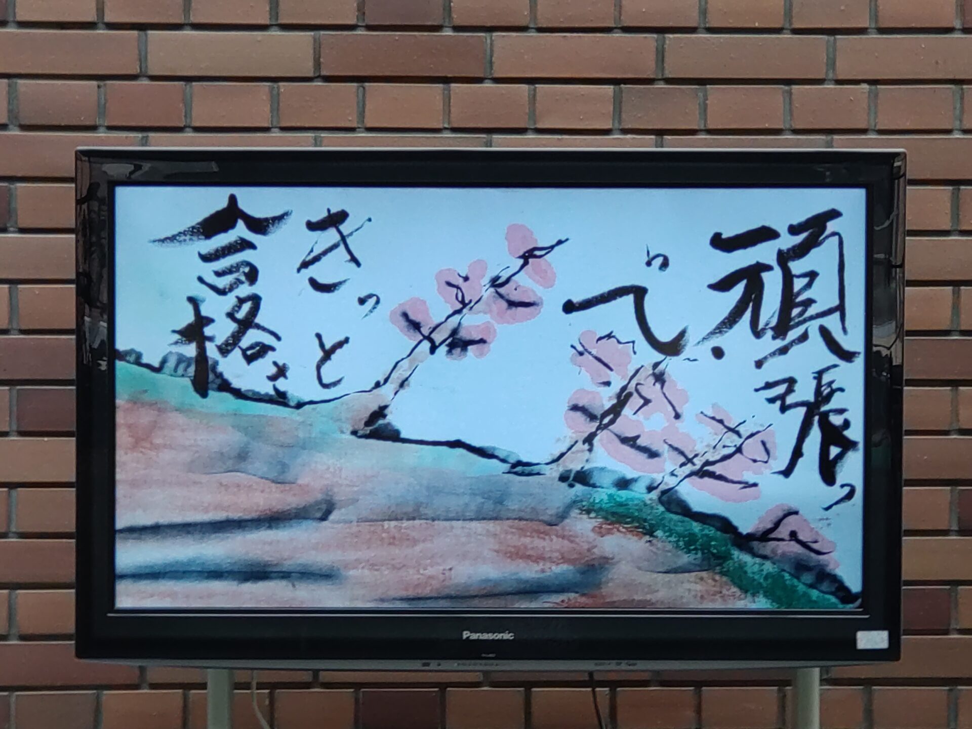 京都橘中学校（2016年度受験用）（単行本） 京都橘中学校の受験を考えておられる皆様へ 11月5日（土）実力判定