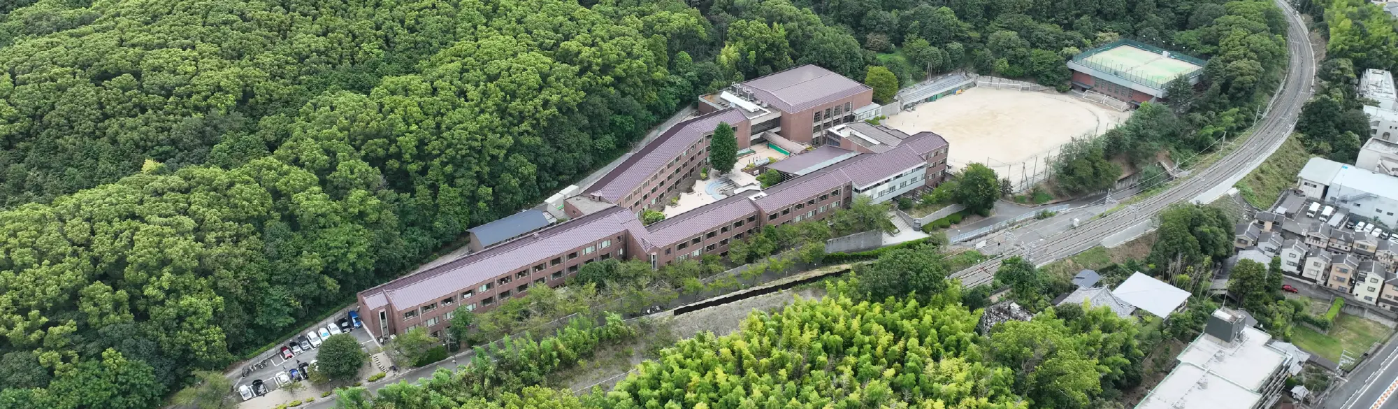 学校紹介-施設・設備
