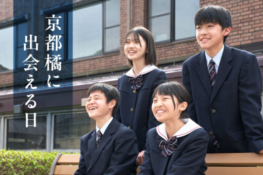中学_オープンキャンパスⅠ