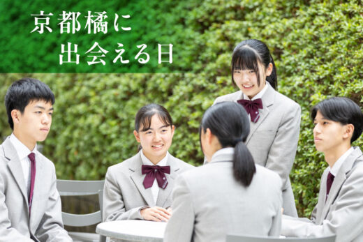 高校_オープンキャンパスⅠ